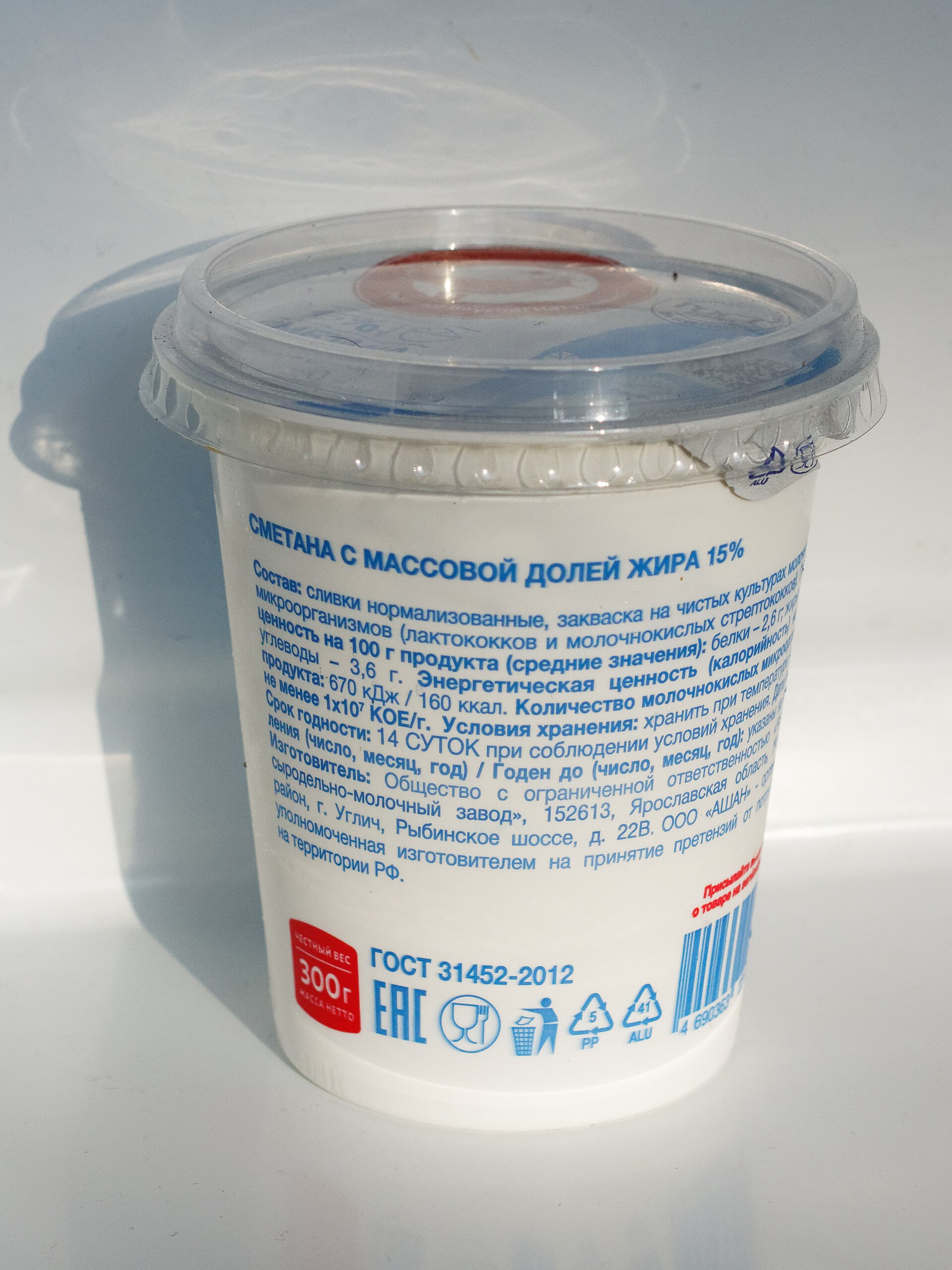 Close-up of the reverse of a food pack showing the printed ingredient list on the label